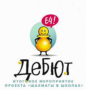 «Дебют-2024». Краевой финал