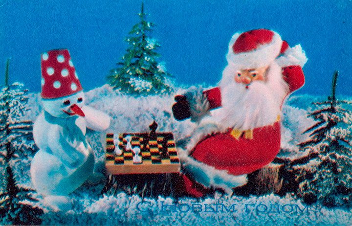 С наступающим!