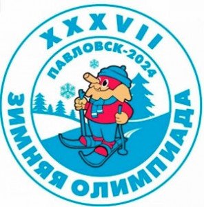 XXXVII зимняя олимпиада сельских спортсменов Алтайского края