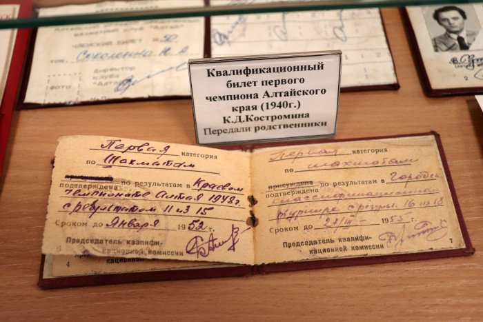 Музейные ценности: личные вещи Константина Костромина