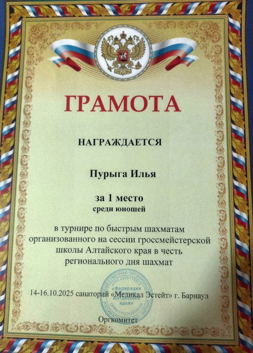 Участники гроссшколы турниром отметили региональный день шахмат