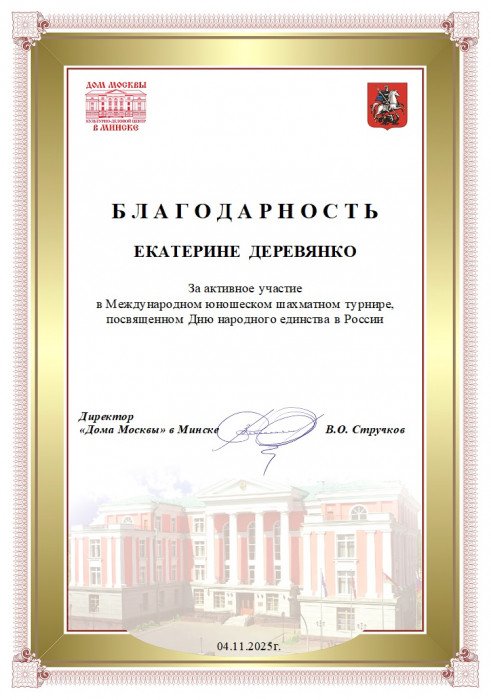 Алтайские школьники сыграли со сверстниками из Минска и Еревана