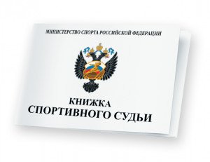 Краевой судейский семинар