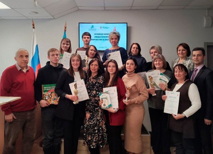 Подведены итоги краевого конкурса «Педагогическое творчество в шахматах»