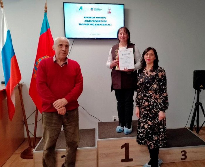 Подведены итоги краевого конкурса «Педагогическое творчество в шахматах»