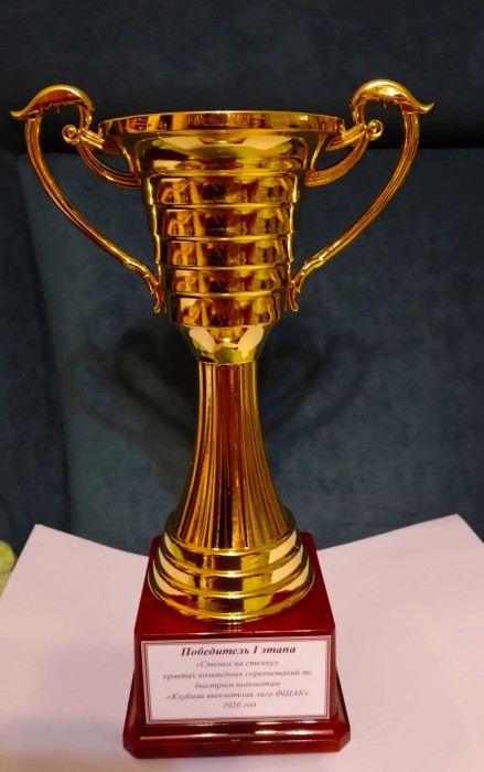 Заринск принял первый этап «Клубной лиги ФШАК»