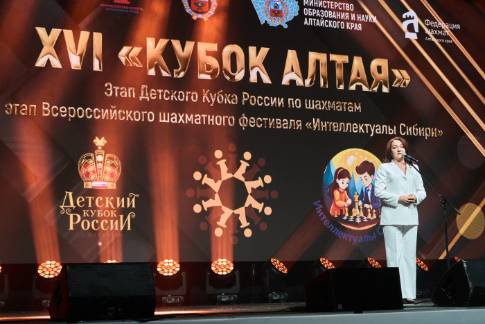 Стартовал XVI «Кубок Алтая»