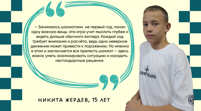 Дмитрий Лохматов: «Я знаю, что шахматы несут чистое, доброе, светлое»