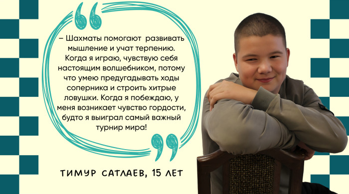 Дмитрий Лохматов: «Я знаю, что шахматы несут чистое, доброе, светлое»