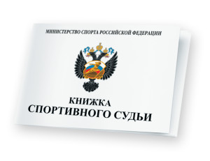 Краевой судейский семинар
