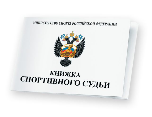 Краевой судейский семинар