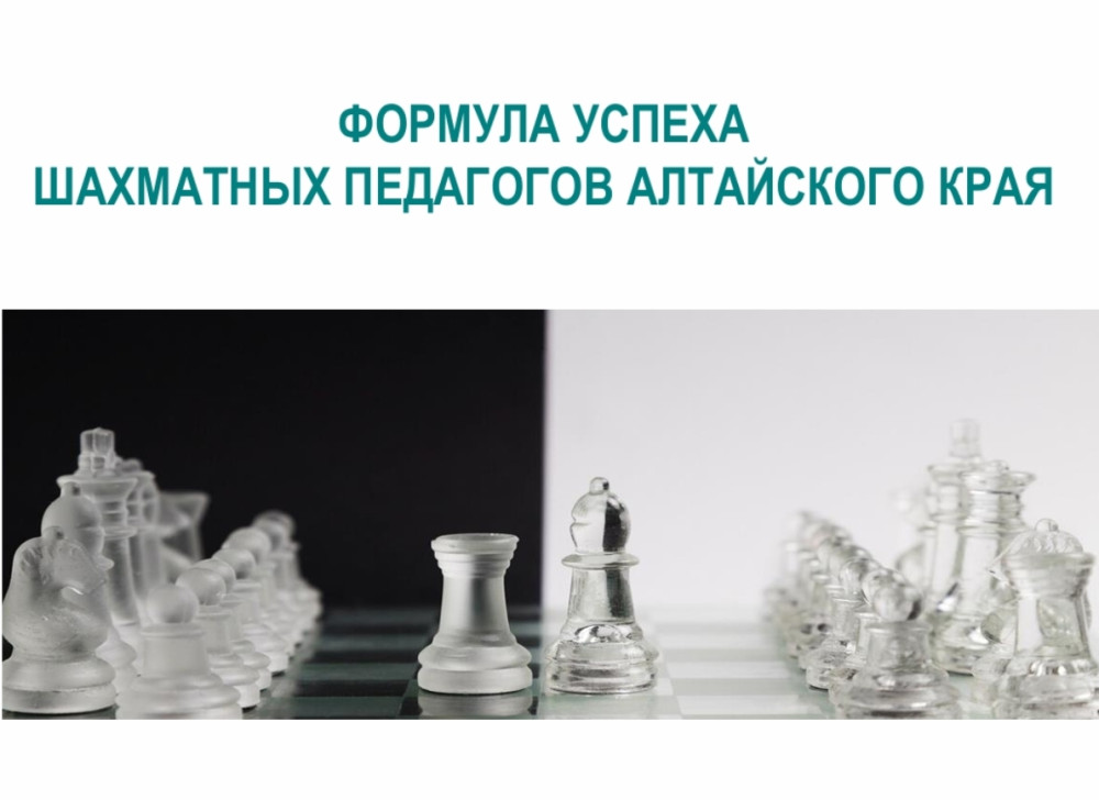 Вышел в свет новый методический сборник для шахматных педагогов
