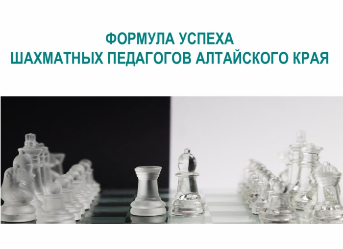 Вышел в свет новый методический сборник для шахматных педагогов