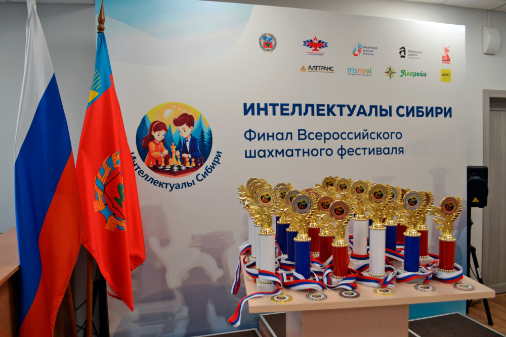 В Барнауле пройдёт финал Всероссийского фестиваля «Интеллектуалы Сибири»