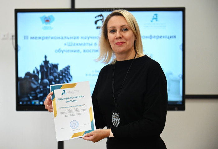 В Барнауле прошла III межрегиональная научно-практическая конференция «Шахматы в образовании»