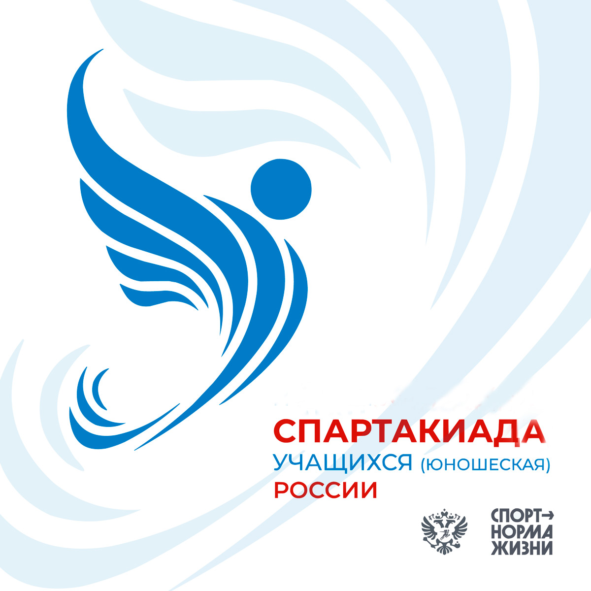 XII летняя Спартакиада учащихся России. Командный турнир по шахматам. Финал