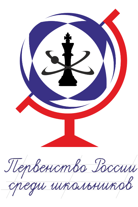 Первенство России среди школьников по шахматам