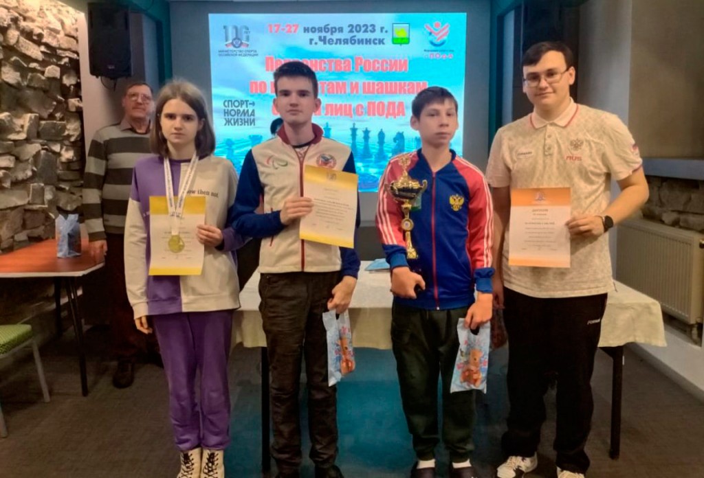 Команда Алтайского края выиграла первенство России по шахматам (спорт лиц с ПОДА)