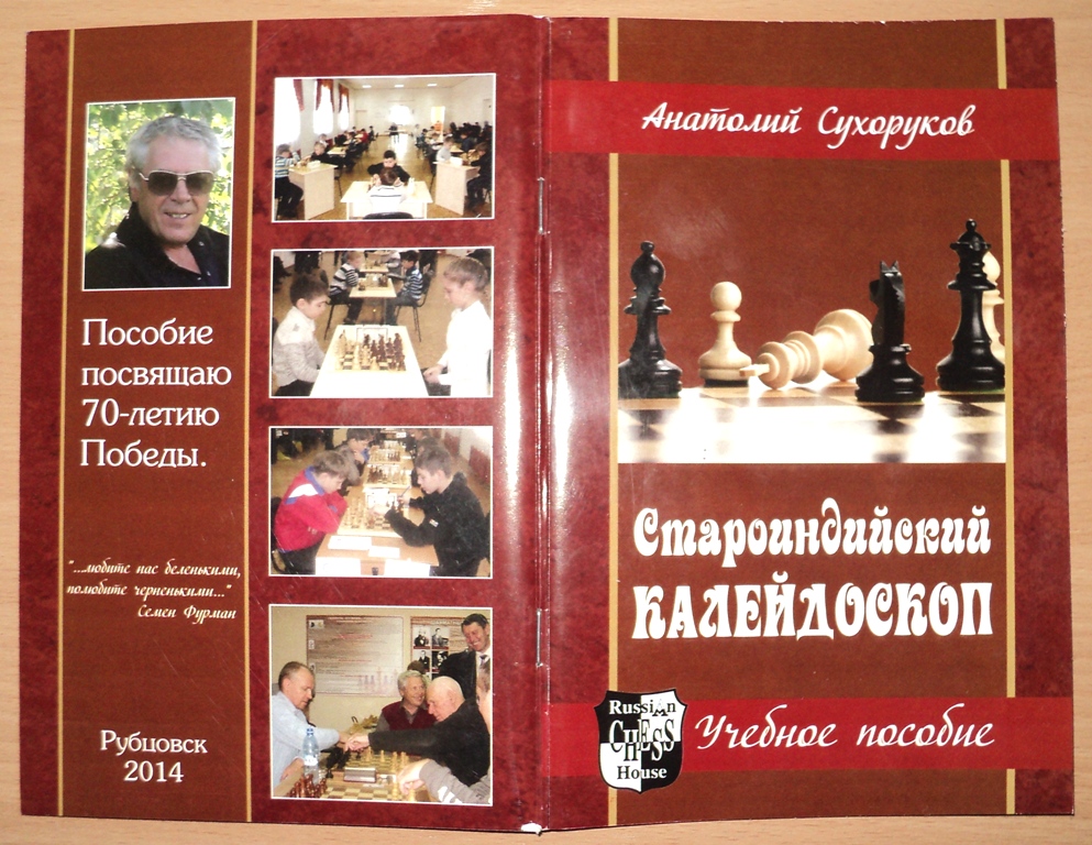 Вышел в свет «Староиндийский калейдоскоп»