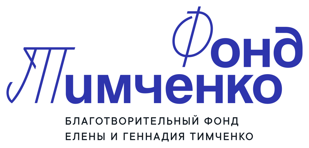 Фонд Тимченко ведёт набор детских тренеров на бесплатное дистанционное обучение
